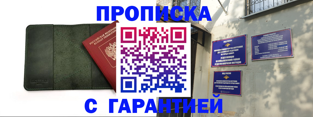 прописка для кредита в Дальнереченске