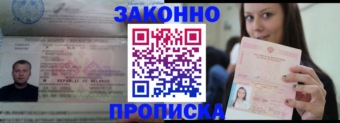 временная регистрация надежно в Дальнереченске