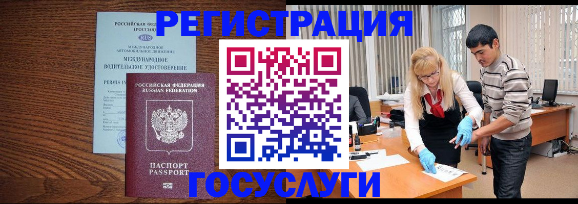 прописка для кредита в Дальнереченске